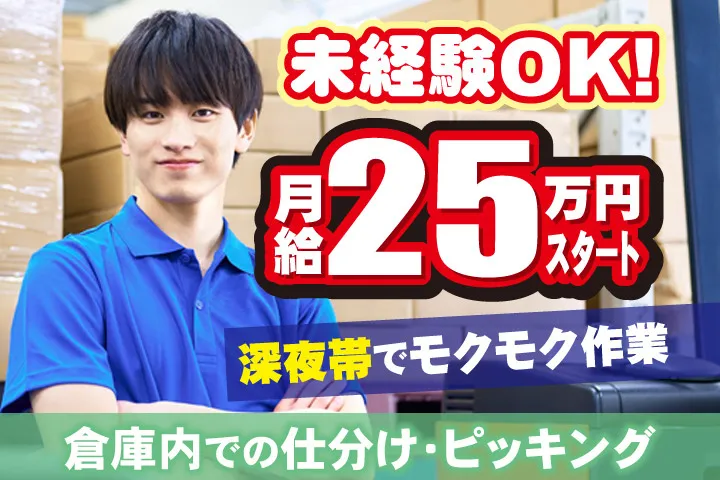 株式会社山紀 千葉TCの求人・転職情報