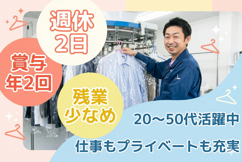 八千代工場のアルバイト・バイト求人情報-07