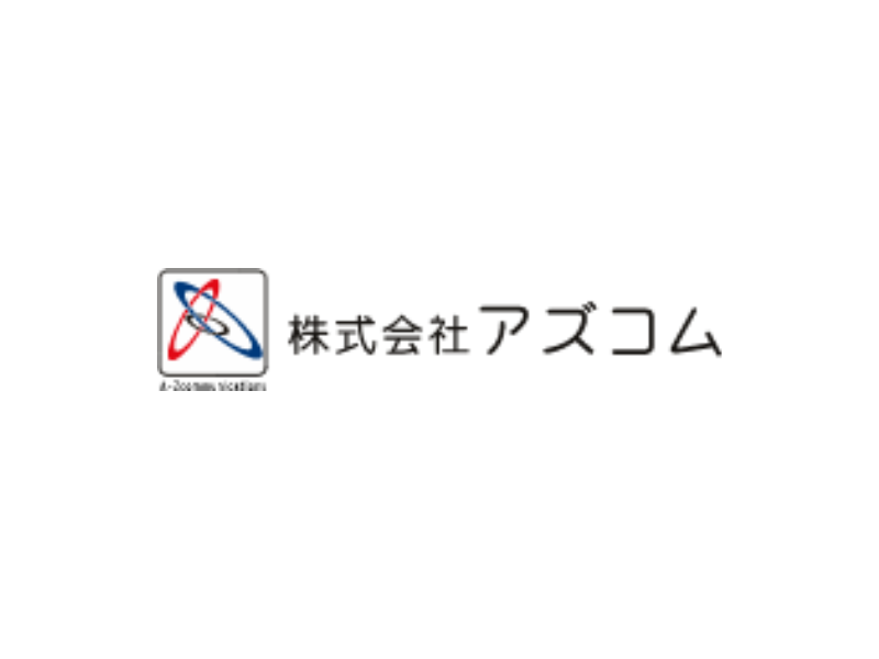 株式会社アズコム 東京支社のアルバイト・バイト求人情報-04