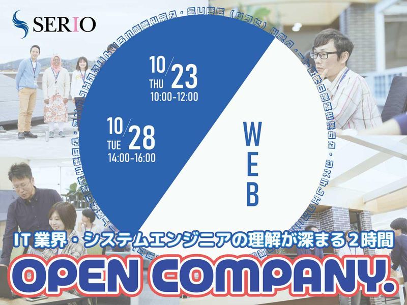 セリオ株式会社
