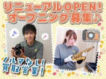 ニーゴ・リユース札幌店(アンドトランク株式会社)