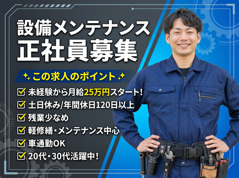 株式会社　彩空の求人・転職情報