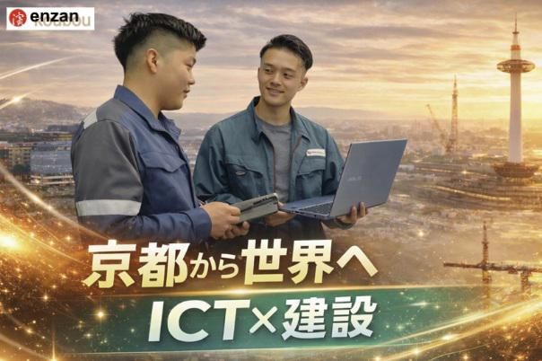 株式会社演算工房