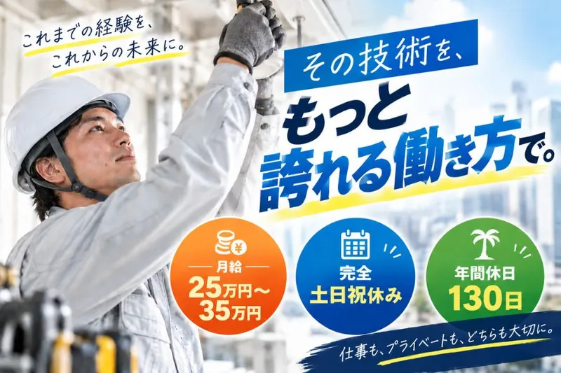 株式会社サウンドライフの求人・転職情報