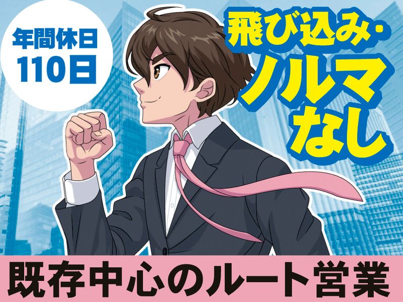 新潟メタリコン工業株式会社の求人・転職情報