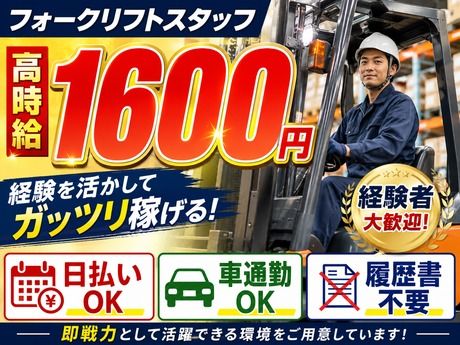 株式会社東京スタッフサービスのアルバイト・バイト求人情報-11
