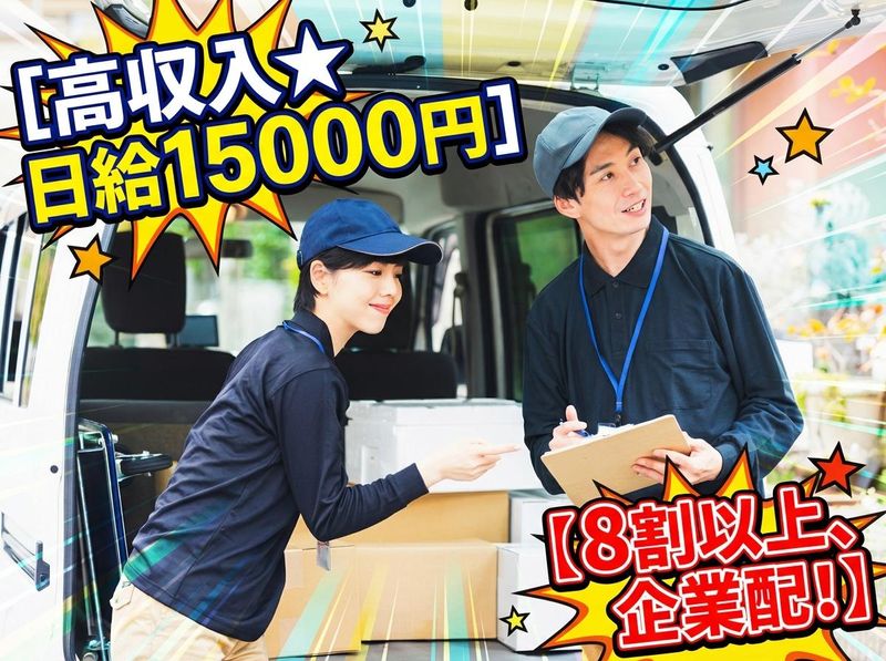 合同会社ドライバーズ．ビジョンの求人・転職情報