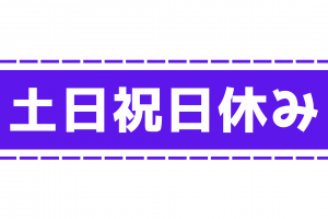 株式会社BEST JOBsの求人3