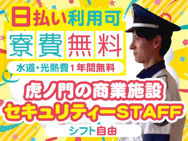 KSSグループ-0024の求人・転職情報