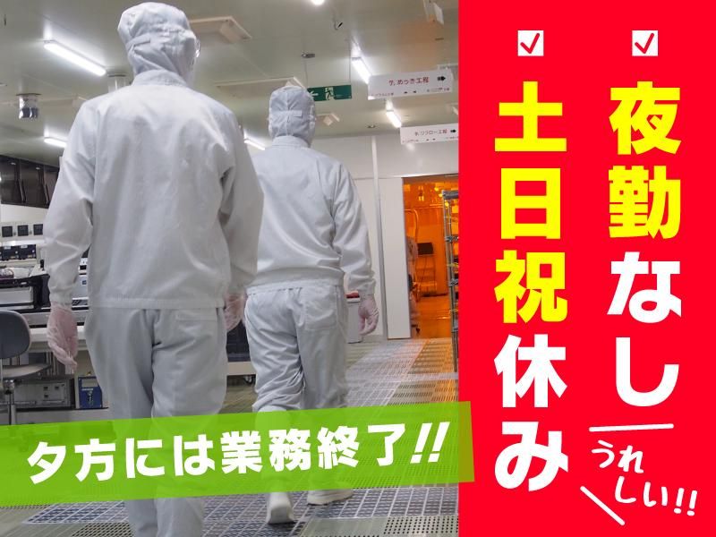 ティ・シー・ケイ(株)　千歳オフィスの求人・転職情報-03