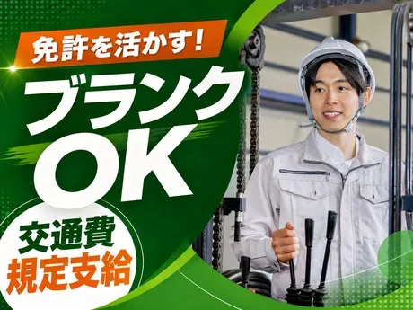 株式会社 アットラインのアルバイト・バイト求人情報