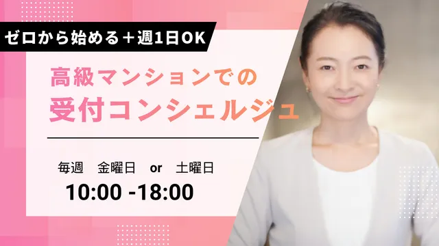 株式会社ブライズのアルバイト・バイト求人情報-03