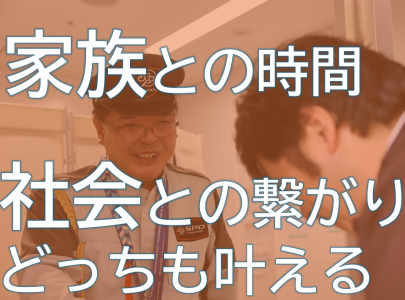 SPD株式会社-0043の求人・転職情報