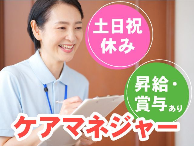 株式会社ビースタイルケアの求人・転職情報