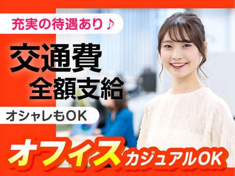 エムジー株式会社のアルバイト・バイト求人情報-02