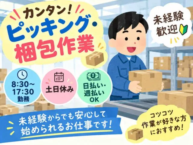 株式会社アークリンクのアルバイト・バイト求人情報
