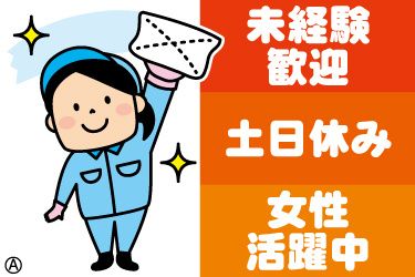 竹澤サービス 株式会社のアルバイト・バイト求人情報-04