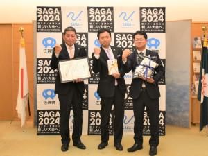 佐賀県中小企業団体中央会の求人・転職情報