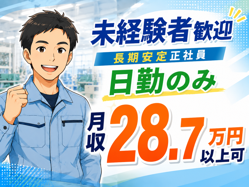 株式会社フジワーク　の求人・転職情報
