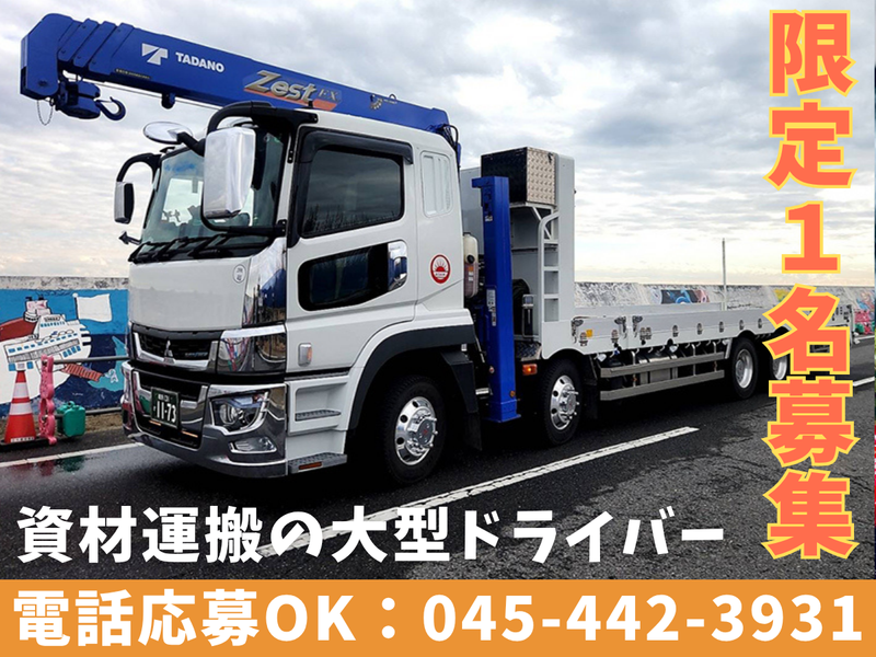 株式会社朝日の求人・転職情報