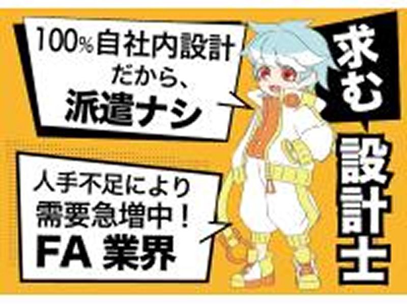 株式会社メカメイト