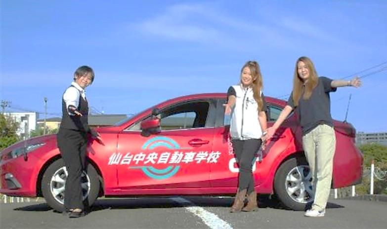 仙台ドライバーサービス株式会社　仙台中央自動車学校のアルバイト・バイト求人情報-02