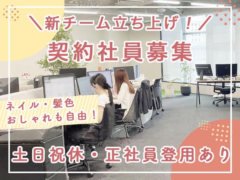 株式会社あすなろわかさの求人・転職情報