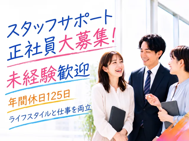 株式会社スキルプラザの求人・転職情報