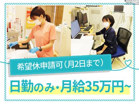 医療法人社団 東京白報会の求人・転職情報