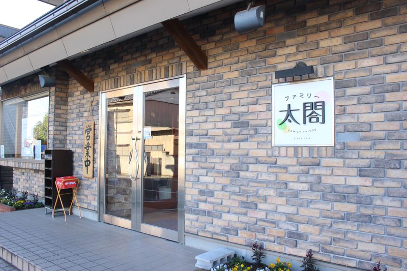 株式会社Meet Dish(ファミリー太閤)のアルバイト・バイト求人情報-05