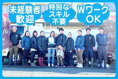 株式会社ふく成