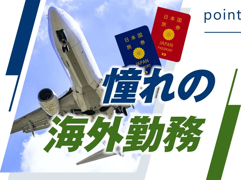 株式会社ウイルテックの求人・転職情報