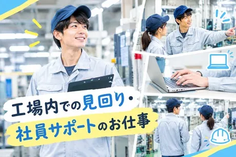 株式会社ヒューマンアイズの求人・転職情報