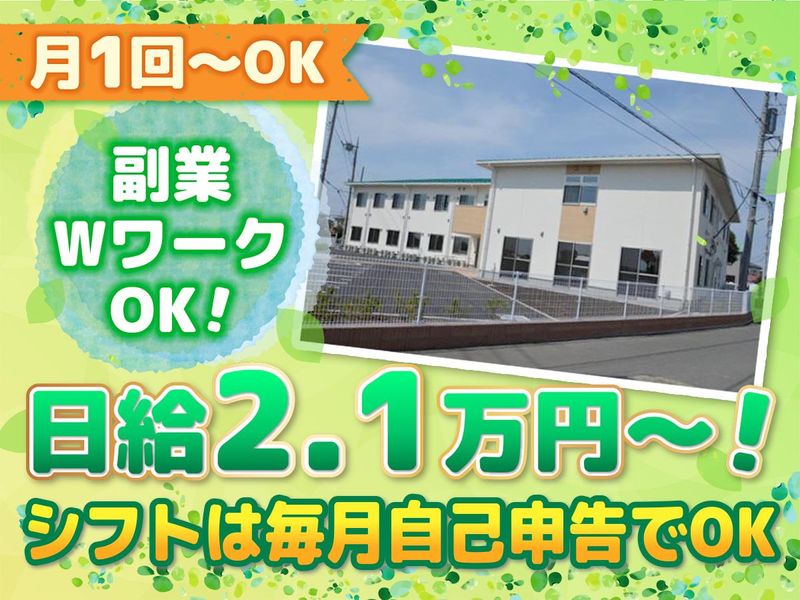 こもれび座間弐号館の派遣求人情報