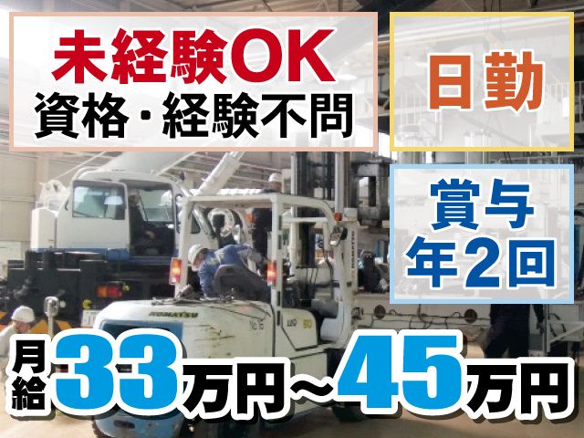 株式会社荒木工業の求人・転職情報