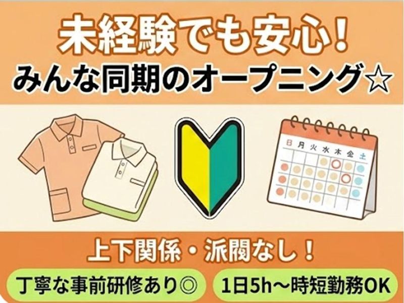 デイサービス元気倶楽部リブウェルのアルバイト・バイト求人情報-03