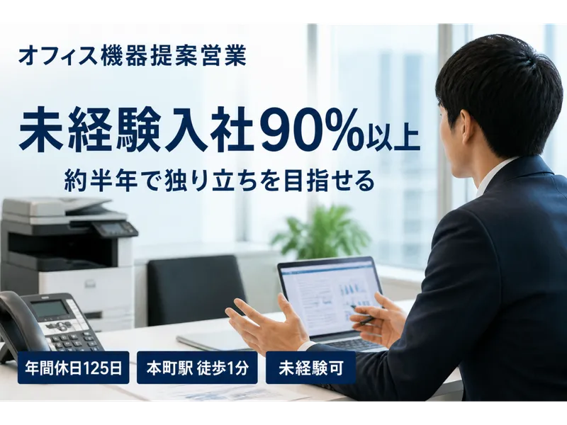 株式会社ＧＭＴの求人・転職情報