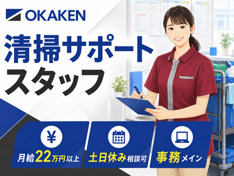 岡﨑建工株式会社の求人・転職情報