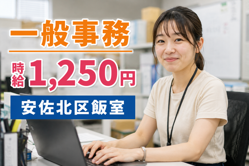 株式会社プライム(広島市安佐北区飯室)のアルバイト・バイト求人情報-29