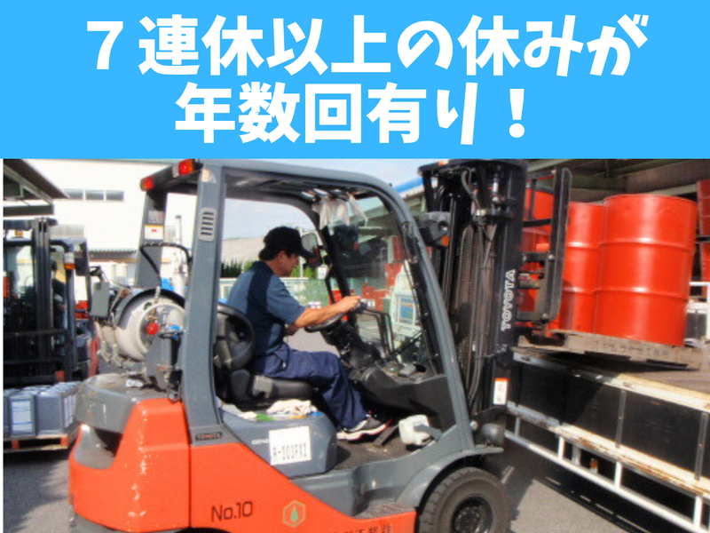 スギムラ化学工業株式会社-0008の求人・転職情報