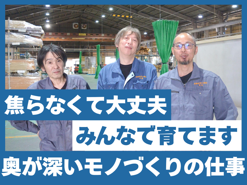 美濃化学工業株式会社の求人・転職情報