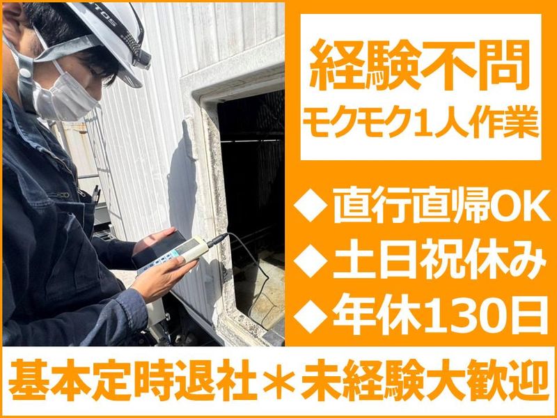 株式会社エトスの求人・転職情報