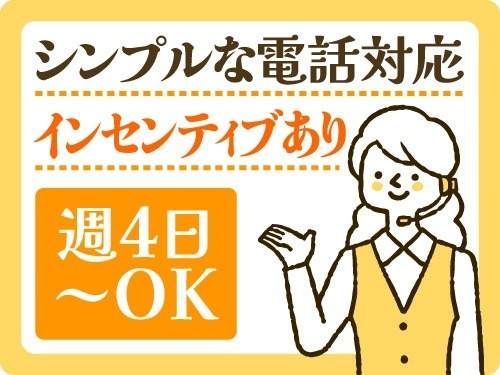 アールシースタッフ株式会社 (BP)の派遣求人情報