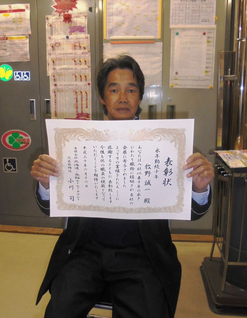 有限会社モーモータクシーのアルバイト・バイト求人情報-03