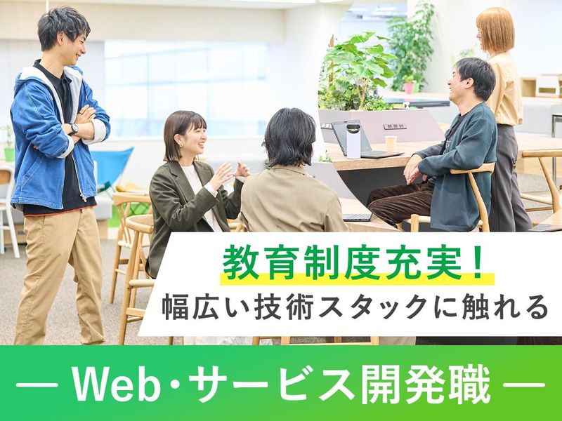 株式会社メンバーズ