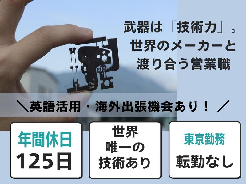 新光電子株式会社