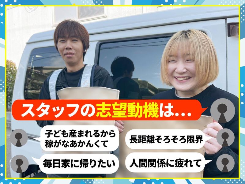 有限会社S‐LINEのアルバイト・バイト求人情報-03