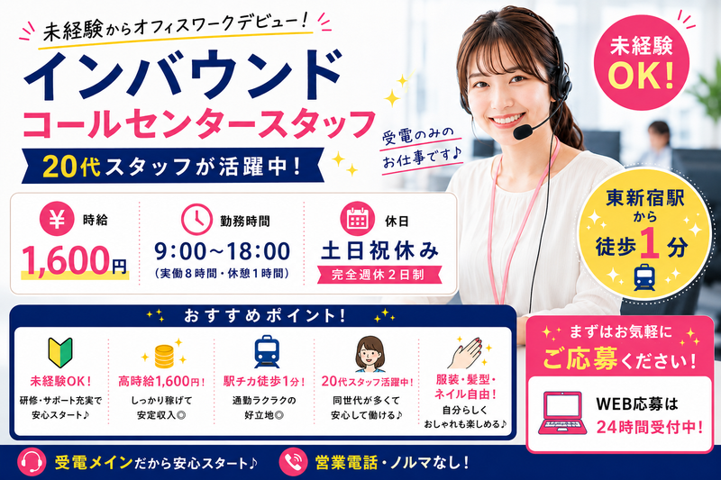 株式会社ジョブマックスソリューションズ(JMN03-10A)のアルバイト・バイト求人情報-06