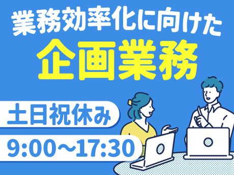 SocioFuture株式会社の求人・転職情報