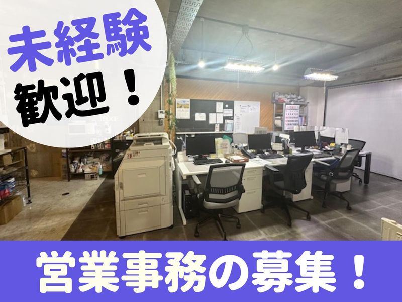 株式会社 PROOFの求人・転職情報